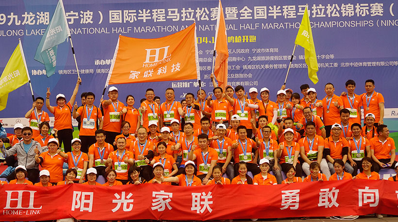 “阳光家联，勇敢向前”-家联跑团出战“2019九龙湖国际半程马拉松赛”
